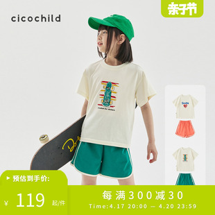 cicochild24夏亲子(夏亲子)款，休闲运动套装儿童字母，印花简约t恤短裤两件套