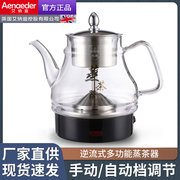 黑茶全自动蒸汽逆流煮茶器高硼玻璃养生壶，普洱茶茶壶电热水壶