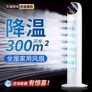 落地扇制冷空调扇家用小型电风扇宿舍办公室家用无叶超静音落地立式大风力，降温神器空气循环台式暴力涡轮风扇