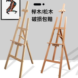 1.5米进口松木画架木制素描画架实木质画板架广告，展示架4开8k画板