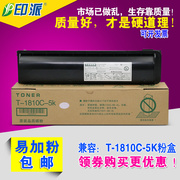 适用东芝t-1810c-5k粉盒东芝181182211212242碳粉墨粉仓