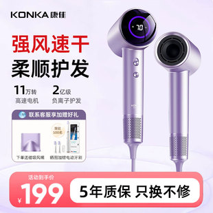 康佳电吹风机家用高速负离子恒温护发大风力静音速干不伤发吹风筒