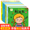 阳光宝贝机关书6册0-1-2-3岁一岁半宝宝早教书手指推拉书撕不烂洞洞书益智翻翻书婴幼儿启蒙认知拉拉书立体玩具书触摸书儿童绘本