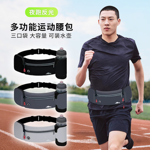 跑步手机袋户外运动腰包女男式2024健身装备，小包防水专用腰带