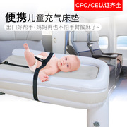 户外旅行车载儿童，充气床高铁飞机长途汽车神器宝宝，婴儿折叠气床