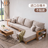 北欧现代简约全实木白橡木(白橡木，)沙发中式小户型布艺沙发组合客厅家具
