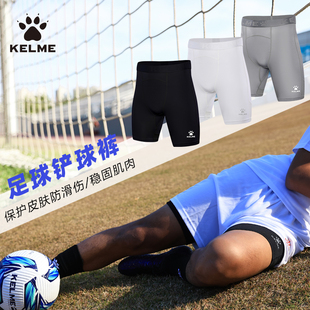 KELME卡尔美足球比赛滑铲球裤男款夏季跑步健身紧身高弹运动短裤