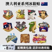 （礼盒装）澳大利亚澳洲悉尼袋鼠考拉旅游纪念品文创冰箱贴