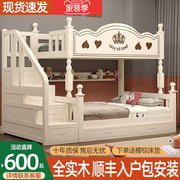 上下床双层床全实木儿童，床上下铺多功能子母，床两层组合高低床木床