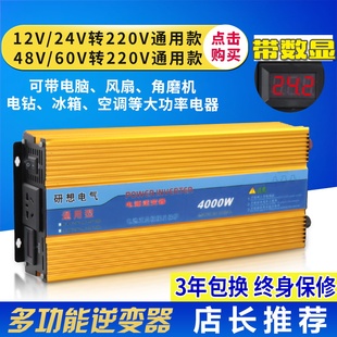 电瓶车专用逆变器48v60v72v转220v通用大功率，家用车载电瓶转换器