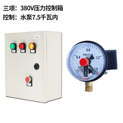 厂销家用压力水泵控制箱220V380V浮球水位手动自动单相电机电控品