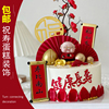 网红红衣茶壶老爷爷过寿茶壶老头生日蛋糕装饰摆件寿星公烘焙配件