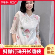 新中式女装花朵刺绣衬衫斜襟钉珠扣开衫五分袖改良唐装国风上衣夏