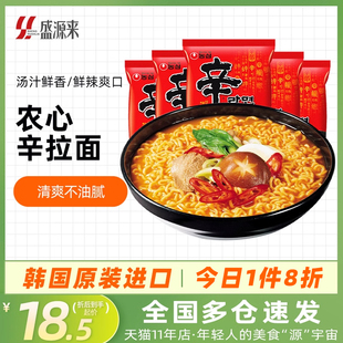 农心辛拉面韩国进口方便面，辣白菜泡面香菇牛肉炸酱面速食食品袋装