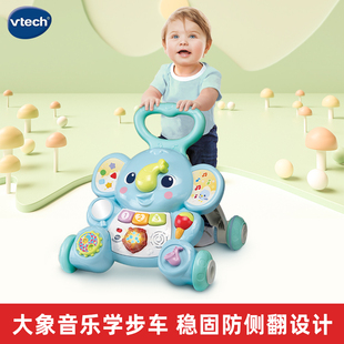 vtech伟易达大象学步车多功能，双语婴幼儿童手推学走路