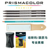 prismacolor培斯玛霹雳马素描(马素描，)水溶石墨，铅笔全石墨无木铅笔卷笔