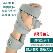 康复分指板可调节手托手部护腕手腕骨折夹板骨科矫正支具固定护具