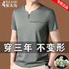 啄木鸟短袖T恤男夏季桑蚕丝V领上衣男中年时尚半袖体恤衫纯色