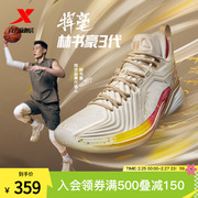 林书豪3代挥毫丨特步篮球鞋男2024春夏耐磨运动鞋实战球鞋子