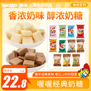 wowo喔喔奶糖佳佳网红咖啡软糖果订婚零食结婚庆喜糖婚糖散装