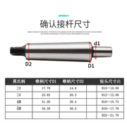 定制适用磁力钻夹头车床234莫氏锥柄钻夹头扳手1-13/3-16/5-20摇