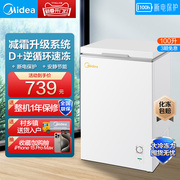 美的100升冰柜家用商用小型冷柜冷藏冷冻保鲜卧式迷你小冰箱
