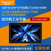 Dongtintech东田18英寸高性价比工业平板电脑IP65级防尘防水触摸