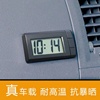 车载时钟车载电子表车载时钟表车载温度计车用数字显示表