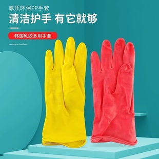 韩国胶皮手套洗衣洗碗擦灰厨房家务清洁手套泡菜不掉渣不伤手