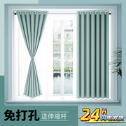 卧室飘窗窗帘免打孔安装窗帘杆一整套遮光简易遮阳布带，伸缩杆全套
