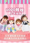 日本people婴儿宝宝popo进口仿真洋娃娃，女孩漂亮玩具眨眼可动