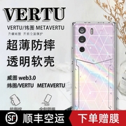 时尚纬图vertu手机壳威图web3手机壳彩色菱格适用于METAVERTU防摔保护套VTL-202201男女轻薄ivertu商务个性