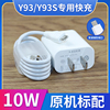 适用VIVO Y93s手机充电器快充5V2A闪充头Y93s快充数据线