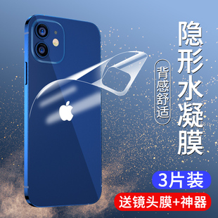 适用苹果15后膜iphone14promax手机13pro背膜max后盖12mini后背膜全包por后壳十五背面ip保护磨砂iph镜头贴膜