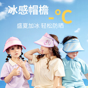 柠檬宝宝防晒帽儿童遮阳帽男童女童小孩防紫外线大檐空顶太阳帽子
