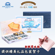 日本北海道白色恋人18枚白巧克力夹心饼干，情人伴手礼盒装