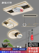 新中式吸顶灯客厅灯简约现代卧室餐厅灯饰中国风禅意led灯具套餐