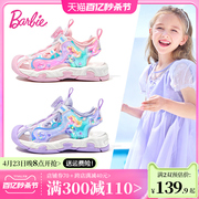 芭比童鞋女童凉鞋包头2024夏季美人鱼，公主小女孩运动凉鞋儿童