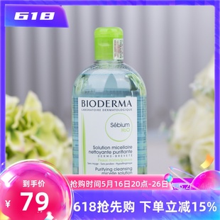 法国Bioderma/贝德玛净妍卸妆水蓝水500ML卸妆液脸部