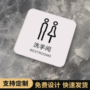 洗手间男女办公室指示标牌亚克力门牌定制请勿禁止吸烟温馨提示贴卫生间，厕所标识牌小心地滑碰头标志牌子订制