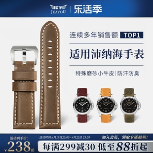 积优适用沛纳海手表，表带男真皮疯马皮，表带配件panerai2426mm