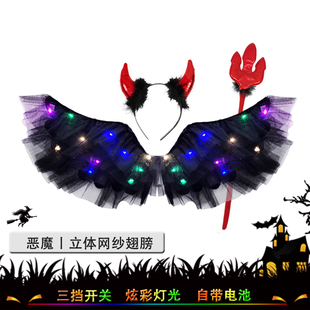 万圣节恶魔翅膀，cosplay黑色网纱翅膀道具舞会，演出服精灵公主背饰