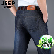 jeep吉普超薄天丝男裤男士牛仔裤，春夏商务大码宽松直筒长裤子