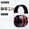 耳罩防噪音隔音睡眠降噪耳机睡觉工业uvex学生学习用专业k3专用鼓