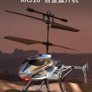 直升飞机遥控飞行模型，充电耐玩具男孩儿童，摔感应飞行器玩具
