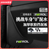 适用于日产途乐专用劲客，楼兰nv200l改装前后轮，内衬原车原厂挡泥版