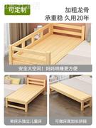 拼接床加宽床边实木儿童床带护栏，定制宝宝单人床边婴儿床拼接