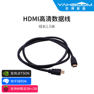 树莓派3代3B+ HDMI高清线1.4双HDMI线3D/1080P 1.5米Jetson nano