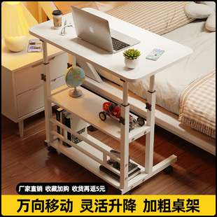 可移动床边桌卧室家用懒人升降电脑桌简易小型宿舍书桌沙发学习桌