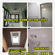 材料纤维生态竹木北京阳台护墙板装饰吊顶厨房卫生间木塑客厅集成
